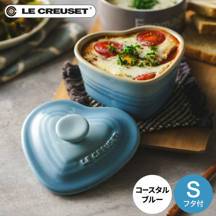 楽天市場】Le Creuset ル・クルーゼ ラムカン・ダムール (S・フタ付き 