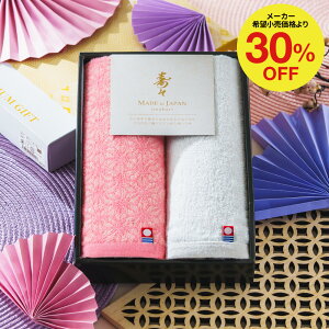 お歳暮 ギフト 今治タオル 引越し挨拶 粗品 タオルギフトセット 寿々(じゅじゅ)日本製 縁起の良い麻の葉模様 タオル 熨斗 プチギフト 内祝い お返し 出産 結婚内祝い 人気 結婚祝い 引っ