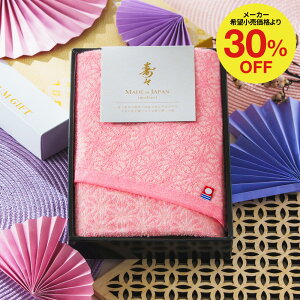お歳暮 ギフト 今治タオル 引越し挨拶 粗品 タオルギフトセット 寿々(じゅじゅ)日本製 縁起の良い麻の葉模様 タオル 熨斗 プチギフト 内祝い お返し 出産 結婚内祝い 人気 結婚祝い 引っ