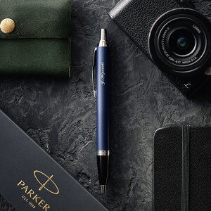 名入れ ギフト PARKER 名入れボールペン パーカー IM コアライン名入れ無料 1本から 高級 おしゃれ ブランド 名前入りボールペン 就職祝い 還暦祝い 記念日 誕生日プレゼント 男性 昇進祝 周年