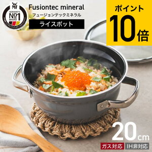 WMF �t���[�W�����e�b�N �~�l���� ���C�X�|�b�g 20cm W0519385290 W0519395290 / �K�X�ΑΉ� IH�s�� �H��@�Ή� ���� 3�� �ϕ� �g���� �������� �痿�� �p����� �R���p�N�g �y�� �K���X�W�t�� ���F�[�G