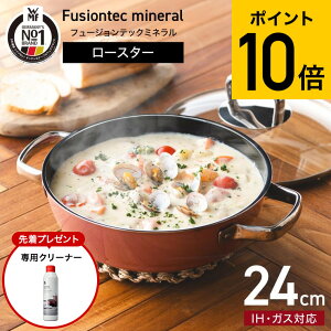 �y�w�����T�z�i�y�E�������j WMF �t���[�W�����e�b�N �~�l���� ���[�X�^�[ 24cm W0515835290 W0515845290 W0518395290 / IH�E�K�X�ΑΉ� �H��@�Ή� �t���C�p�� WMF �� �痿�� �I�[�u������ JGS �ŋ��z�� de