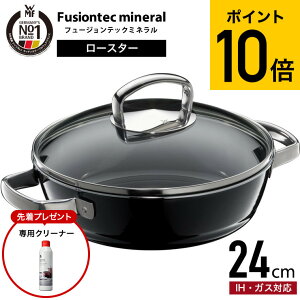�y�w�����T�z�i�y�E�������j WMF �t���[�W�����e�b�N �~�l���� ���[�X�^�[ 24cm W0515835290 W0515845290 W0518395290 / IH�E�K�X�ΑΉ� �H��@�Ή� �t���C�p�� WMF �� �痿�� �I�[�u������ JGS �ŋ��z�� de