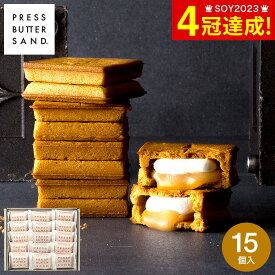 スイーツ お菓子 ギフト PRESS BUTTER SAND バターサンド あまおう苺 宇治抹茶 手土産 有名 クッキー おしゃれ 個包装 お土産 内祝い 出産内祝い 結婚内祝い 洋菓子 JGS 挨拶ギフト メーカー直送 BAKE プレスバターサンド 送料無料 cpj お返し 七五三内祝い お歳暮