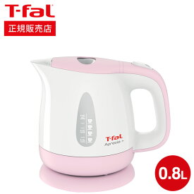 【あす楽14時まで対応 】ティファール T-fal 電気ケトル アプレシア・プラス 0.8L KO6301JP KO6307JP KO630AJP 送料無料 / 電気ポット 湯沸かしポット 湯沸かし器 軽量 コンパクト スピード沸騰 kettle t-fal tfal キッチン家電 調理家電