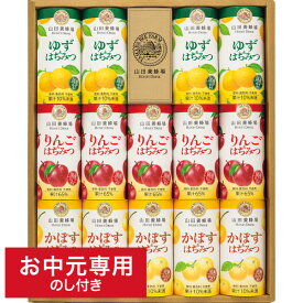 ＼5/25 抽選で100％ポイント還元／お中元 ドリンク 送料無料 山田養蜂場ハニードリンク3種詰合せ(14本) HD-YAK30A LTDU / 夏 ギフト お中元専用 詰合せ 詰め合わせ セット