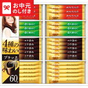 ＼エントリーでP10倍／お中元 夏ギフト コーヒー 送料無料 ネスカフェ ゴールドブレンド スティックブラックギフト N30-CB メーカー直送 / LTDU コーヒーギフト インスタントコーヒー NESCAFE 2025 御中元専用 贈答品 贈り物 詰合せ 詰め合わせ セット JGS