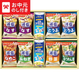 全品ポイントUP中！お中元 夏ギフト 油 日清オイリオ×アマノフーズ アマニ油とおみそ汁のここから始まる健康習慣ギフト MCNA-30A メーカー直送 / LTDU オイルギフト 油セット 調味料セット 調味料ギフト 2025 御中元専用 贈答品 贈り物 詰合せ 詰め合わせ JGS 送料無料