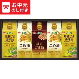 全品ポイントUP中！お中元 夏ギフト 油 味の素 オイルセレクションギフト KSA-50Z メーカー直送 / LTDU 油ギフト オイルギフト 油セット こめ油 米油 ごま油 胡麻油 調味料ギフト 2025 御中元専用 贈答品 贈り物 詰合せ 詰め合わせ セット JGS 送料無料