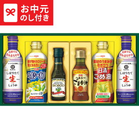 全品ポイントUP中！お中元 夏ギフト 油 日清 ヘルシーオイル&キッコーマン生しょうゆギフト NK-30 メーカー直送 / LTDU 油ギフト オイルギフト 油セット 調味料セット 調味料ギフト NISSHIN Oillio 2025 御中元専用 贈答品 贈り物 詰合せ 詰め合わせ セット JGS 送料無料