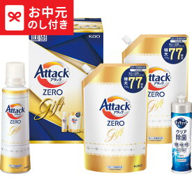 お中元 夏ギフト 洗剤 送料無料 花王 アタックZEROギフト K・AB-30A メーカー直送 / LTDU 洗濯洗剤 洗剤セット 洗剤ギフト 日用品 KAO 2025 御中元専用 贈答品 贈り物 詰合せ 詰め合わせ セット JGS