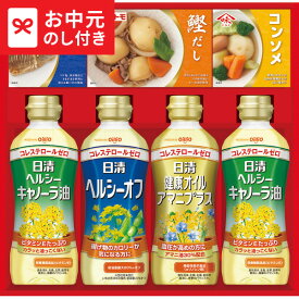 全品ポイントUP中！お中元 夏ギフト 油 日清ヘルシーオイル&バラエティ調味料ギフト N-25A / LTDU 油ギフト オイルギフト 油セット 調味料セット 調味料ギフト NISSHIN Oillio 2025 御中元専用 贈答品 贈り物 詰合せ 詰め合わせ セット JGS