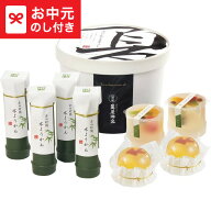 お中元 夏ギフト 京都 萬屋琳窕 京のひんやりギフト 送料無料 メーカー直送 LTDU / スイーツ お菓子 和菓…