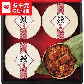 お中元 夏ギフト うなぎ工房のうなぎおこわ(4食) 送料無料 メーカー直送 LTDU / グルメ お中元ギフト 2026 御中元 お中元専用 詰合せ 詰め合わせ セット 贈答品 贈り物 JGS