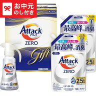 【400円OFFクーポン配布中】お中元 夏ギフト 早割 花王 アタックZEROワンハンドギフト KAN30A 送料無料 …