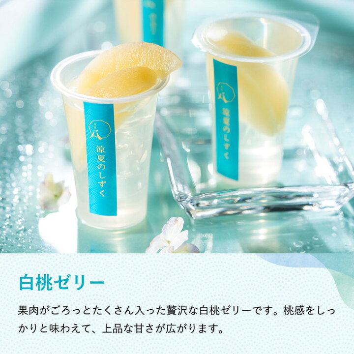 7/10限定☆抽選で最大100%Pバック お中元 送料無料 スイーツ ゼリー 菓匠八 涼夏のしずく(14個) HRS30 /ギフト専用 詰合せ 詰め合わせ セット 夏 ギフト ソムリエ@ギフト 20限定★抽選で最大100%Pバック お中元 送料無料 スイーツ ゼリー 菓匠八 涼夏のしずく(20個) HRS50 ギフト専用 詰合せ 詰め合わせ セット LTDU 夏 ギフト 金魚ゼリー