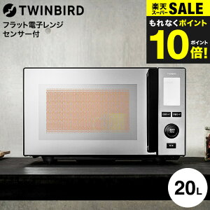 �y�y�V�X�[�p�[SALE���|�C���gUP���I�z�c�C���o�[�h �Z���T�[�t�t���b�g�d�q�����W 20L DR-E273B / TWINBIRD �d�q�����W 700W �ԊO���Z���T�[ �������� �� �P�@�\ �t���b�g�e�[�u�� �u���b�N �~��