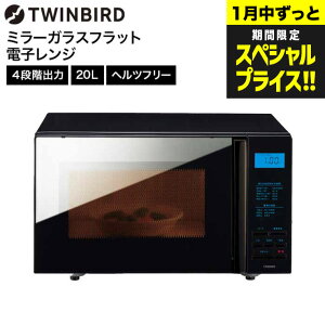 �c�C���o�[�h �d�q�����W �~���[�K���X�t���b�g�d�q�����W DR-4259B / TWINBIRD �t���b�g�\�� �������ȒP �V���v�� �X�^�C���b�V�� 4�i�K�؂�ւ� �L�b�`���Ɠd �����Ɠd �����i JGS dej ��������