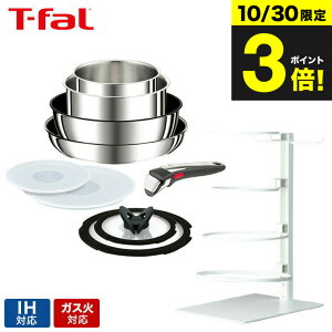 (土・日発送可) ティファール T-fal インジニオ・ネオ フライパンセット IHステンレス・アンリミテッド セット9 L97090 / IH・ガス火対応 取っ手が取れる t-fal T-FAL tfal Tfal JGS フライパン収納ラ