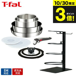 (土・日発送可) ティファール T-fal インジニオ・ネオ フライパンセット IHステンレス・アンリミテッド セット9 L97090 / IH・ガス火対応 取っ手が取れる t-fal T-FAL tfal Tfal JGS フライパン収納ラ