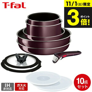 iyEj eBt@[ T-fal CWjIElI tCpZbg Be[W{h[ECeX Zbg10 L43992 KXΐpEIH s 肪 t-fal T-FAL tfal Tfal JGS ŋz