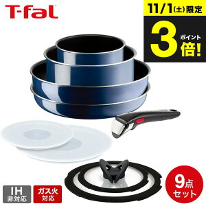 iyEj eBt@[ T-fal CWjIElI tCpZbg Cu[ECeX Zbg9 L43792 KXΐpEIH s 肪 t-fal T-FAL tfal Tfal JGS ŋz 