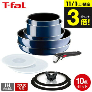 iyEj eBt@[ T-fal CWjIElI tCpZbg 肪 Cu[ECeX Zbg10 L43791 KXΐpEIH s t-fal T-FAL tfal Tfal JGS ŋz 