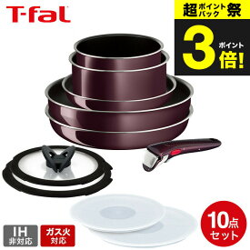 （土・日発送可） ティファール T-fal インジニオ・ネオ フライパンセット ヴィンテージボルドー・インテンス セット10 L43992 ガス火専用・IH 不可 取っ手が取れる t-fal T-FAL tfal Tfal JGS 最強配送 送料無料