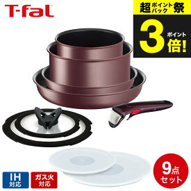 （土・日発送可） ティファール T-fal インジニオ・ネオ フライパンセット 取っ手が取れる IHマロンブラウン・アンリミテッド セット9 L38591 IH・ガス火対応 t-fal T-FAL tfal Tfal JGS 最強配送 送料無料