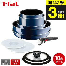 （土・日発送可） ティファール T-fal インジニオ・ネオ フライパンセット 取っ手が取れる ロイヤルブルー・インテンス セット10 L43791 ガス火専用・IH 不可 t-fal T-FAL tfal Tfal JGS 最強配送 送料無料
