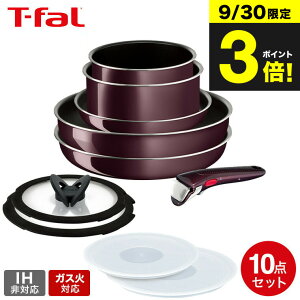 iyEj eBt@[ T-fal CWjIElI tCpZbg Be[W{h[ECeX Zbg10 L43992 KXΐpEIH s 肪 t-fal T-FAL tfal Tfal JGS ŋz