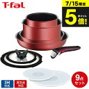 （土・日発送可）送料無料 ティファール T-fal インジニオ・ネオ フライパンセット IHルージュ・アンリミテッド セット9 L38392 IH・ガス火対応 取っ手が取れる t-fal T-FAL tfal Tfal JGS 最強配送