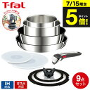 （土・日発送可）送料無料 ティファール T-fal インジニオ・ネオ フライパンセット IHステンレス・アンリミテッド セット9 L97090 / IH・ガス火対応 取っ手が取れる t-fal T-FAL tfal Tfal JGS フライパン収納ラック セット