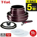 スーパーSALEポイントUP！（土・日発送可）送料無料 ティファール T-fal インジニオ・ネオ フライパンセット ヴィンテージボルドー・インテンス セット10 L43992 ガス火専用・IH 不可 取っ手が取れる t-fal T-FAL tfal Tfal JGS 最強配送