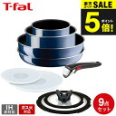 スーパーSALEポイントUP！（土・日発送可）送料無料 ティファール T-fal インジニオ・ネオ フライパンセット ロイヤルブルー・インテンス セット9 L43792 ガス火専用・IH 不可 取っ手が取れる t-fal T-FAL tfal Tfal JGS 最強配送