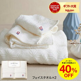 今治 タオル 今治タオル 日々是ふわり にちにちこれふわり タオルセット フェイスタオル2P アイボリー 香典返し 粗供養 回忌法要 満中陰志 法事 内祝い 詰め合わせ 写真入り メッセージカード 贈答品 日用品 タオルギフト gws バレンタインギフト2026 入学内祝い