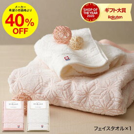 タオル 今治タオル 日々是ふわり にちにちこれふわり タオルセット フェイスタオル / 紅白 出産内祝い 結婚内祝い 内祝い 出産 結婚 出産祝い 結婚祝い 快気祝い タオル 写真入り メッセージカード 贈答品 タオルギフト gws バレンタインギフト2026 寒中見舞い 入学内祝い