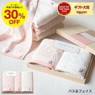 今治 タオル 今治タオル タオルギフトセット 日々是ふわり にちにちこれふわり 木箱入り バスタオル2P・…