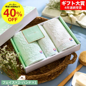 お歳暮 ギフト 今治 タオル 内祝い お返し 今治タオル 今治かのん タオルセット(フェイスタオル2P・ハンドタオル) 写真入り メッセージカード無料 引っ越し祝い 出産内祝い 結婚内祝い 快