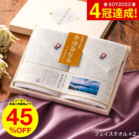 【あす楽14時まで対応 ※日・祝除く】タオル 今治白なみ～しらなみ～ 木箱入りタオルセット フェイスタオル×2 / 香典返し 粗供養 タオルギフト 詰め合わせ 割引 結婚内祝い 出産内祝い お返し ご挨拶 引越し 内祝い 写真入り メッセージカード無料 名入れ 母の日