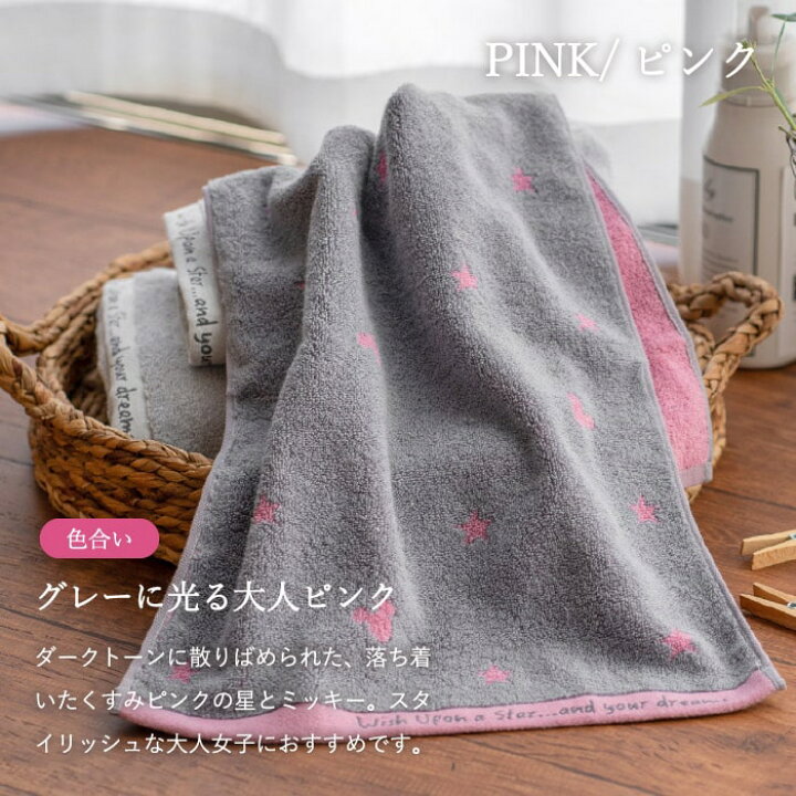 楽天市場 母の日 プレゼント ディズニー 星に願いを バスタオル バスタオル 1 出産 内祝い 引き出物 結婚祝い プレゼント 引出物 内祝 ギフト 引っ越し 引越し お返し お祝い 写真入り メッセージカード ソムリエ ギフト