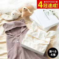 出産祝い 誕生日プレゼント バスタオル ポンチョ 出産祝い sampo -さんぽ- オーガニックバスポンチョ 60…