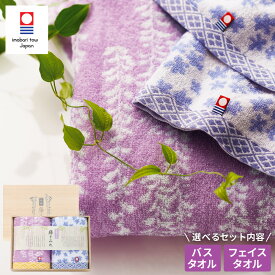 お歳暮 冬ギフト 内祝い 今治タオル ギフトセット 藤すみれ 木箱入り(バスタオル/フェイスタオル/ハンドタオル) 今治 タオル 高級 藤の花柄 タオルギフト 上質 両親 プレゼント 人気 結婚 出産内祝い 香典返し 粗供養 回忌法要 gws 七五三内祝い ギフトお年賀
