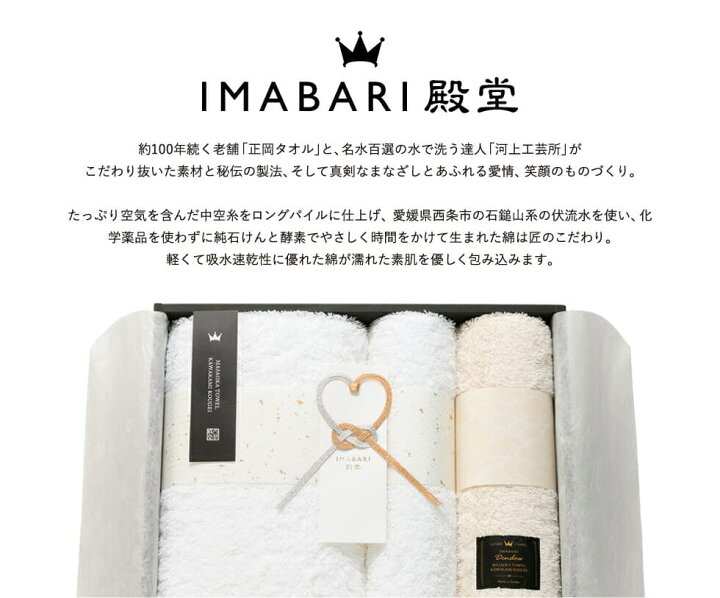 楽天市場】今治 タオル 今治タオル IMABARI殿堂 タオルセット（バス 