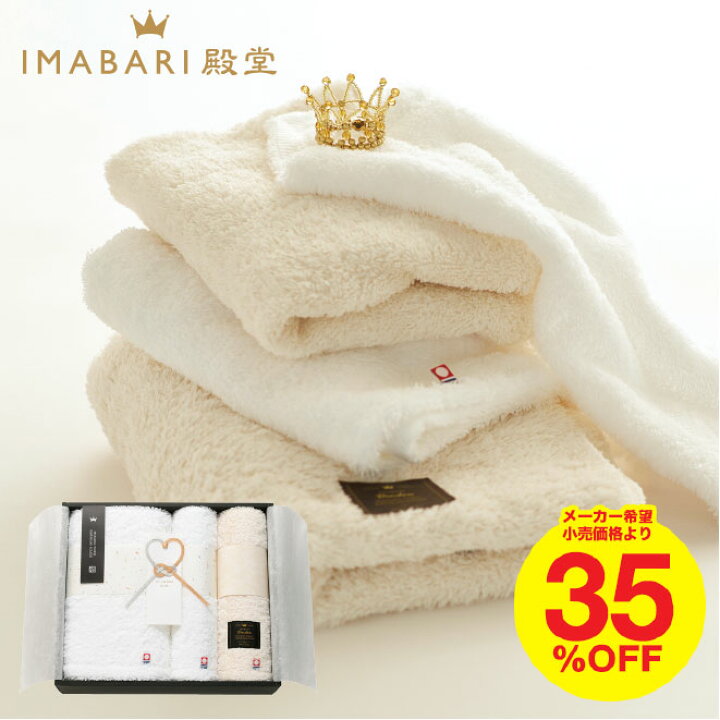 楽天市場 ギフト 実用的 今治タオル Imabari殿堂 タオルセット バス フェイス ハンドタオル 結婚 引き出物 引出物 結婚内祝い 出産内祝い 内祝い お返し 出産祝い 結婚祝い ギフト 写真入り メッセージカード ソムリエ ギフト