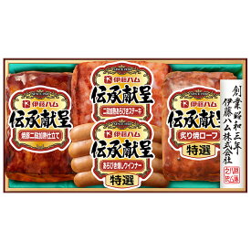 スーパーSALE中★エントリーでポイント10倍！＼連続ギフト大賞／ お中元 ハム ギフト 送料無料 伊藤ハム 伝承献呈 ハム等4種 （お届け期間：6月21日から8月8日まで）メーカー直送 / セット 詰合せ 詰め合わせ ハム詰め合わせ ハムギフトセット LTDU 夏 ギフト