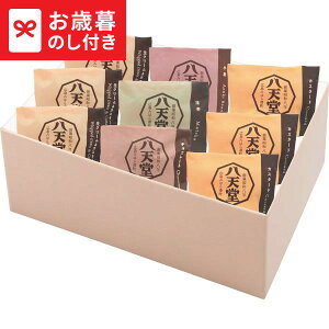 お歳暮 ギフト 八天堂 くりーむパン9個詰合せ 送料無料 メーカー直送 LTDU / スイーツ お菓子 お歳暮ギフト 2025 御歳暮 お歳暮専用 詰合せ 詰め合わせ セット JGS