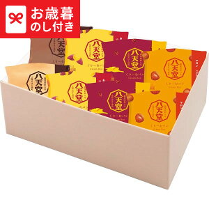 お歳暮 ギフト 八天堂 冬のくりーむパン5種8個詰合せ 送料無料 メーカー直送 LTDU / スイーツ お菓子 お歳暮ギフト 2025 御歳暮 お歳暮専用 詰合せ 詰め合わせ セット JGS