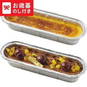 お歳暮 ギフト 札幌カタラーナ そのまま北海道かぼちゃ&栗のモンブランセット 送料無料 メーカー直送 LTDU みれい菓 / スイーツ お菓子 お歳暮ギフト 2025 御歳暮 お歳暮専用 詰合せ 詰め合わ