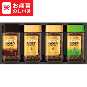 お歳暮 ギフト ネスカフェ プレミアムレギュラーソリュブルコーヒーギフト N45-A 送料無料 メーカー直送 LTDU / ドリンク お歳暮ギフト 2025 御歳暮 お歳暮専用 詰合せ 詰め合わせ セット JGS